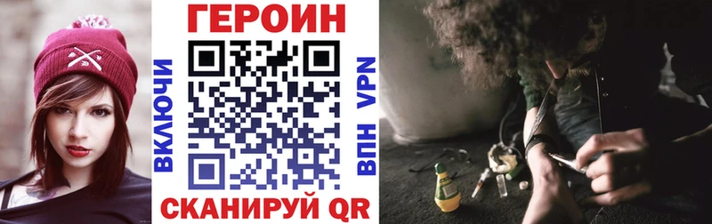 Героин белый Давлеканово