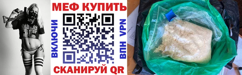 МЕФ кристаллы  цена наркотик  Давлеканово 