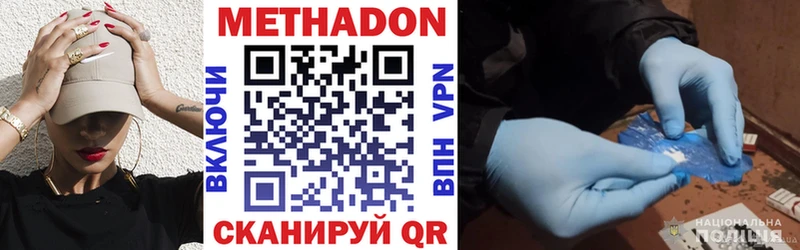 мега как войти  Давлеканово  МЕТАДОН кристалл 